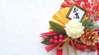 はま寿司年末年始2025～2026の営業時間は？福袋についても！！