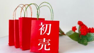 フレスコ年末年始2025-2026の営業時間は？混雑状況についても！